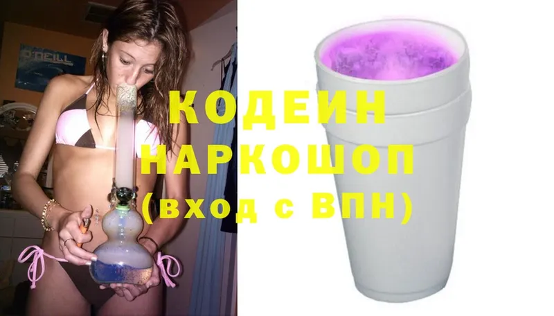 Кодеиновый сироп Lean напиток Lean (лин)  Грайворон 