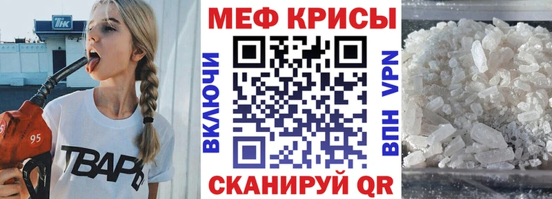 Мефедрон мяу мяу  Грайворон 